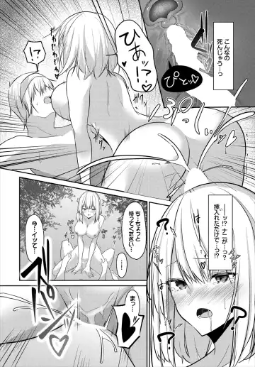 [Usa Otome] Meikyuu Lilac - Laberynth Lilac. Fhentai - Page 98