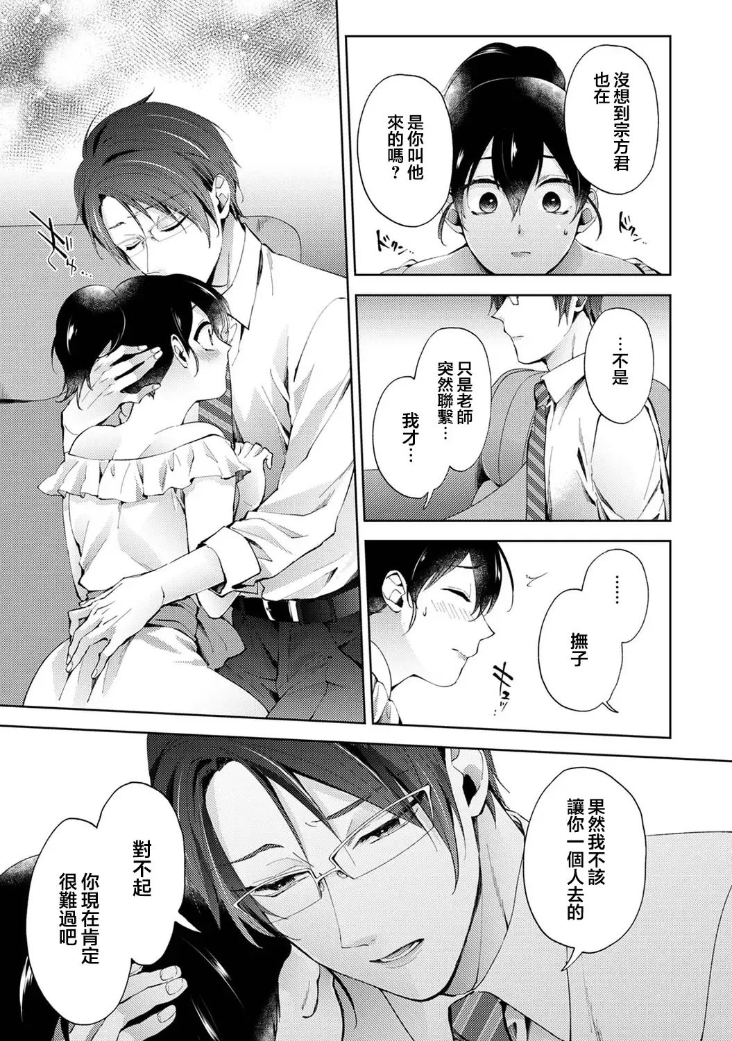 [Komura] Nandemo Suru tte Itta yo ne Katei Kyoushi no Orei wa Karada de Ch.23 Fhentai - Page 10