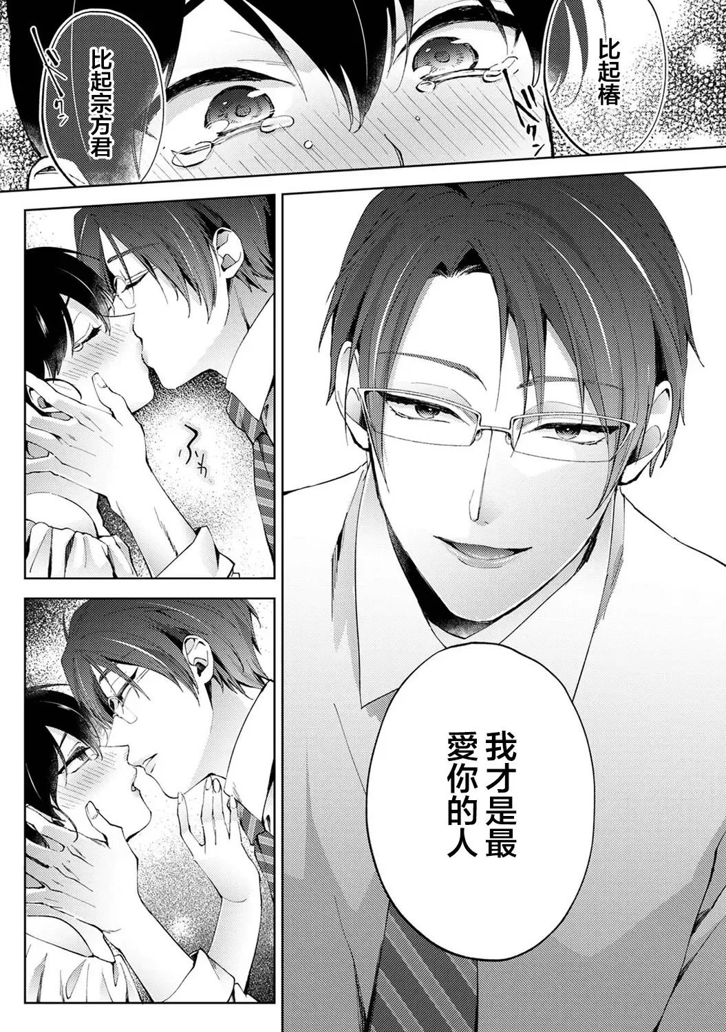 [Komura] Nandemo Suru tte Itta yo ne Katei Kyoushi no Orei wa Karada de Ch.23 Fhentai - Page 12