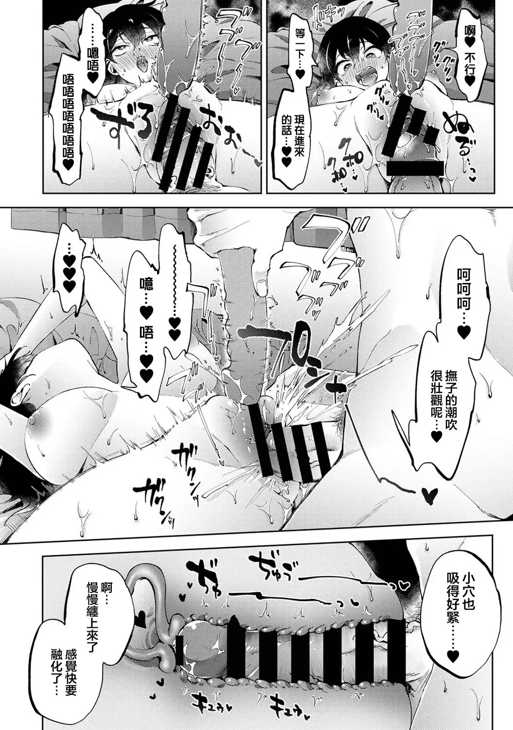 [Komura] Nandemo Suru tte Itta yo ne Katei Kyoushi no Orei wa Karada de Ch.23 Fhentai - Page 21