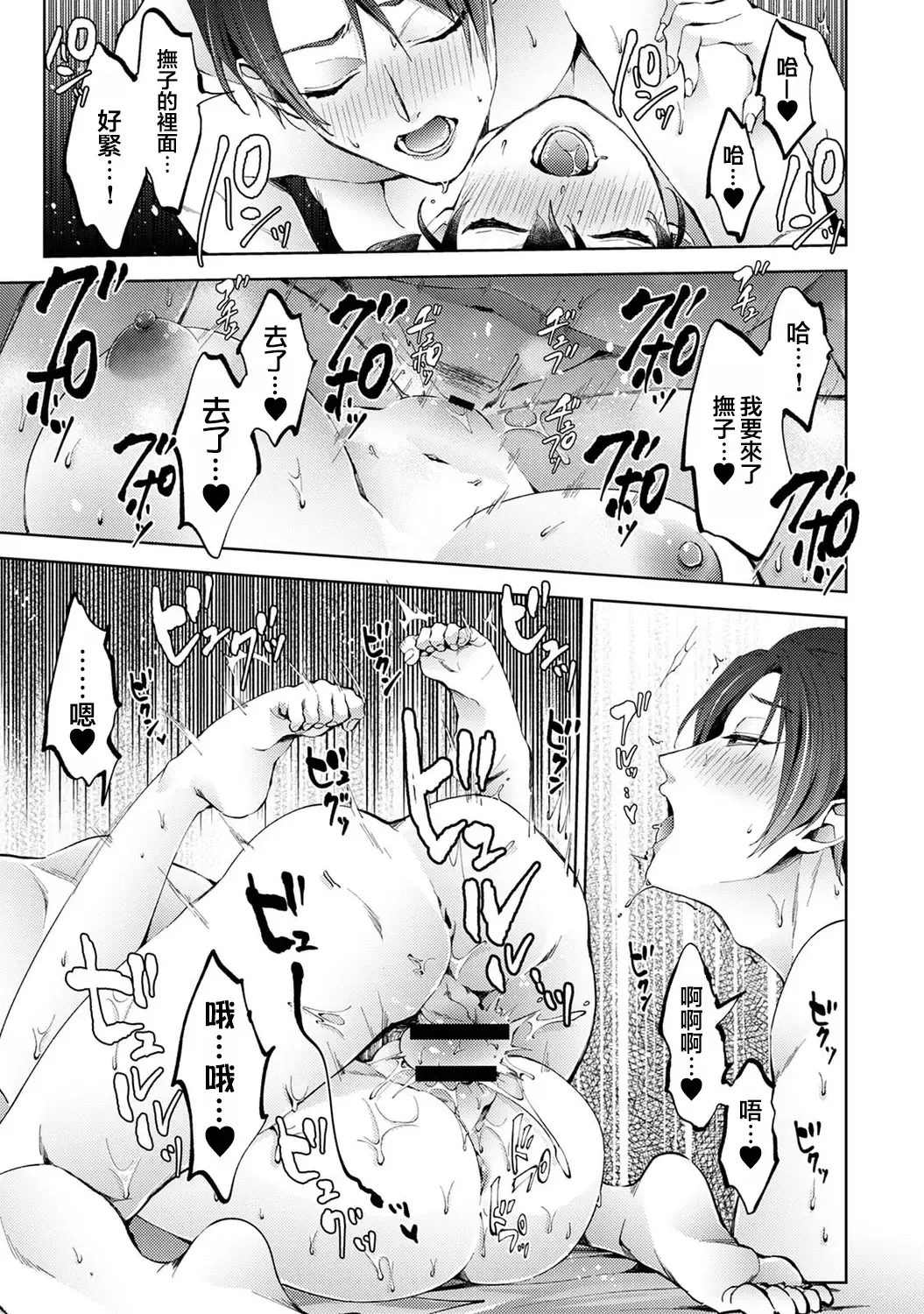 [Komura] Nandemo Suru tte Itta yo ne Katei Kyoushi no Orei wa Karada de Ch.23 Fhentai - Page 24