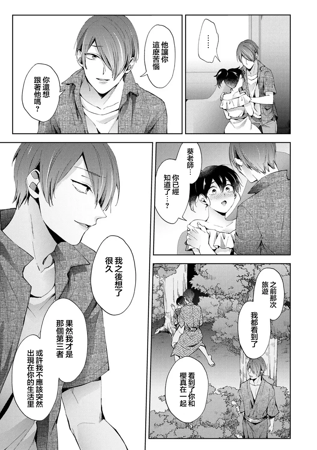 [Komura] Nandemo Suru tte Itta yo ne Katei Kyoushi no Orei wa Karada de Ch.23 Fhentai - Page 4