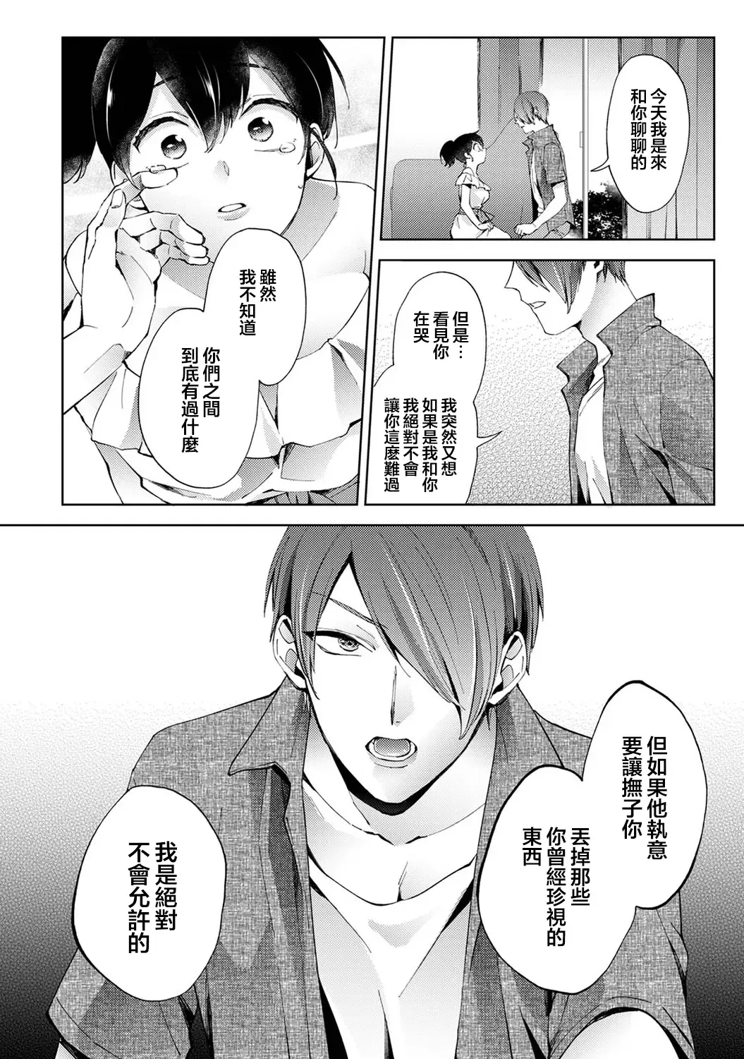 [Komura] Nandemo Suru tte Itta yo ne Katei Kyoushi no Orei wa Karada de Ch.23 Fhentai - Page 5