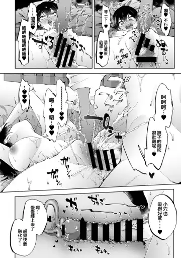 [Komura] Nandemo Suru tte Itta yo ne Katei Kyoushi no Orei wa Karada de Ch.23 Fhentai - Page 21