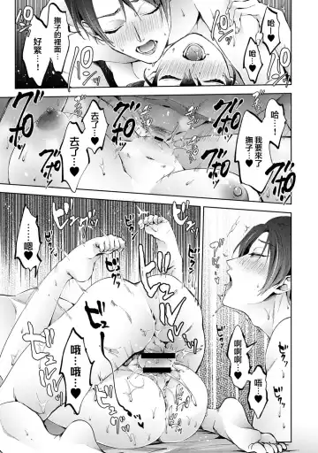 [Komura] Nandemo Suru tte Itta yo ne Katei Kyoushi no Orei wa Karada de Ch.23 Fhentai - Page 24