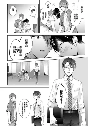 [Komura] Nandemo Suru tte Itta yo ne Katei Kyoushi no Orei wa Karada de Ch.23 Fhentai - Page 7