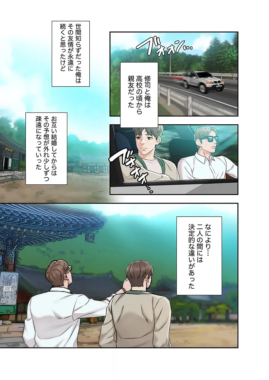 旅先インモラル【合本版】 第01巻 Fhentai - Page 11