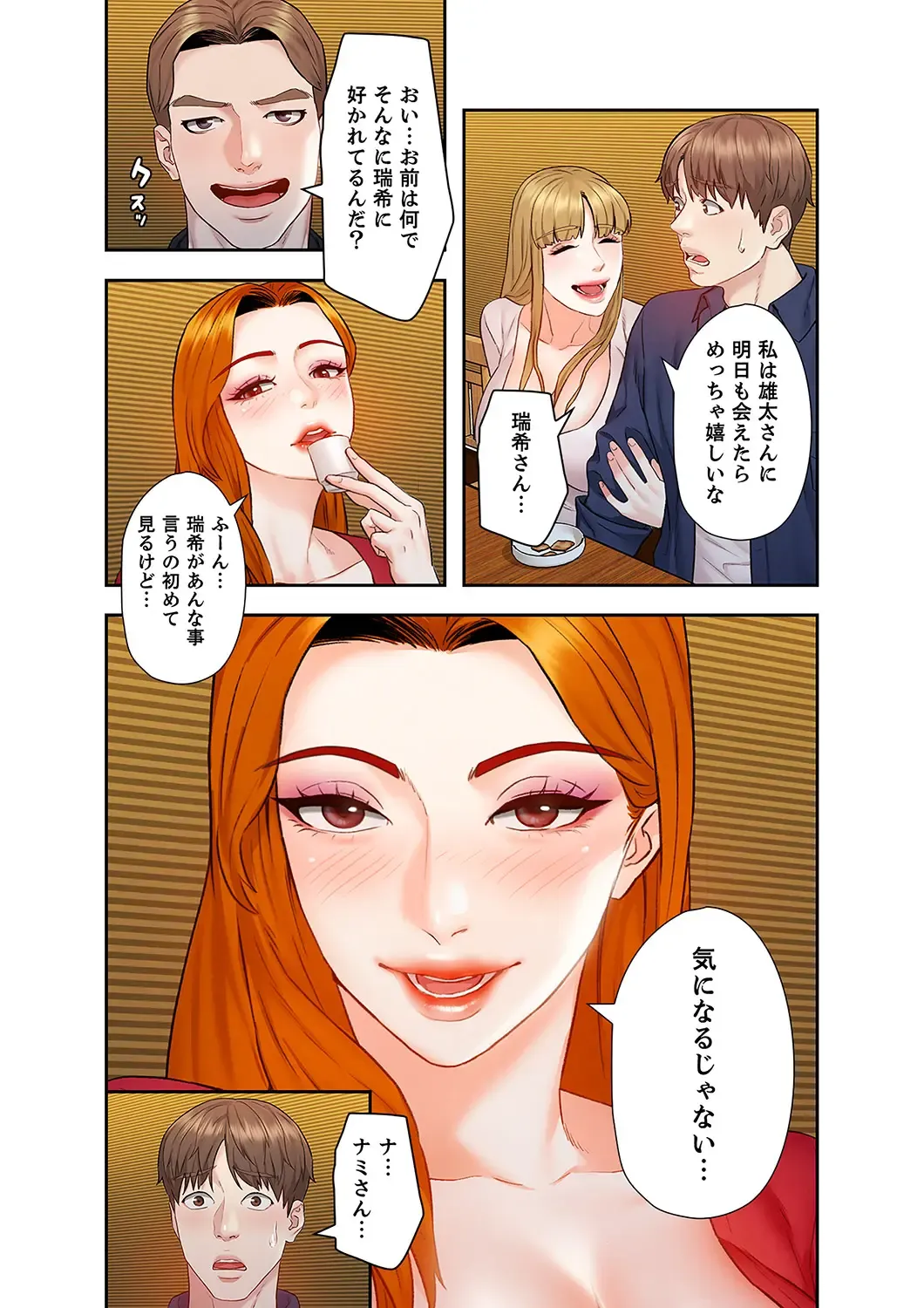 旅先インモラル【合本版】 第01巻 Fhentai - Page 114