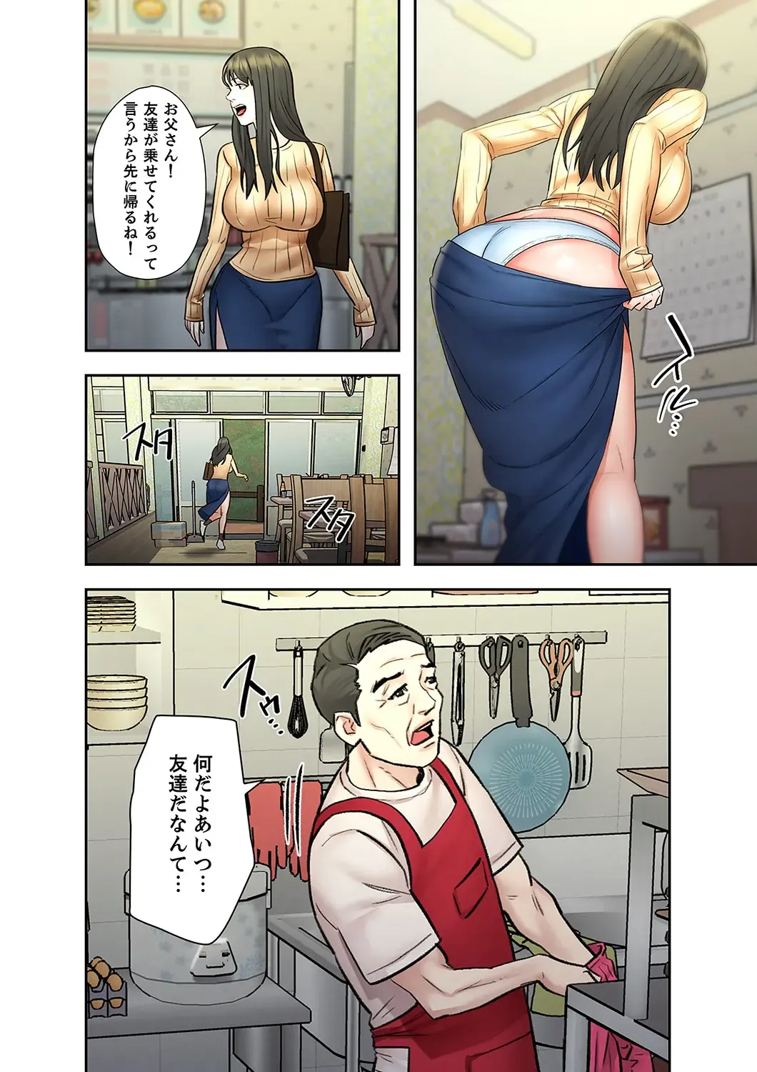 旅先インモラル【合本版】 第01巻 Fhentai - Page 132