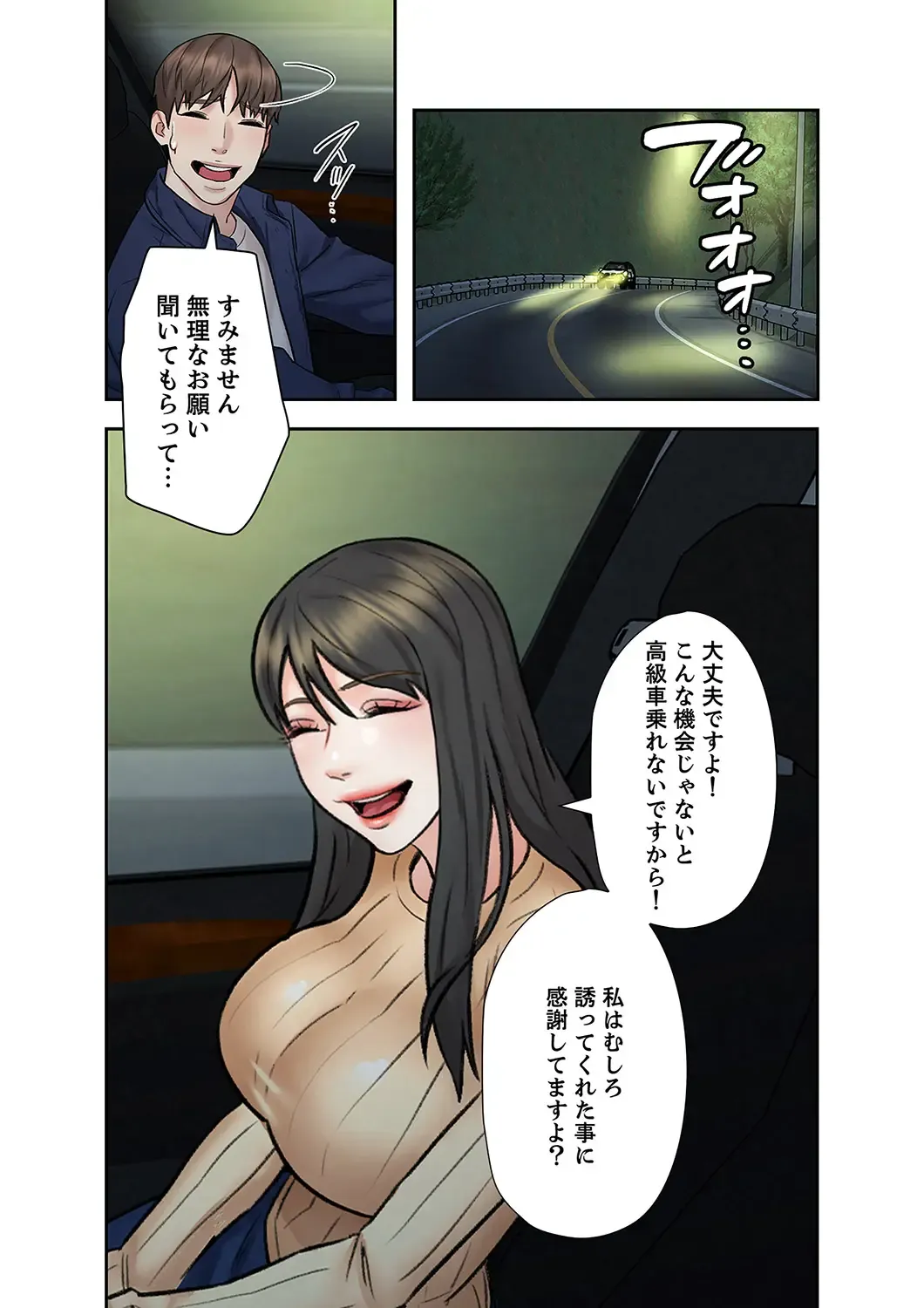 旅先インモラル【合本版】 第01巻 Fhentai - Page 133