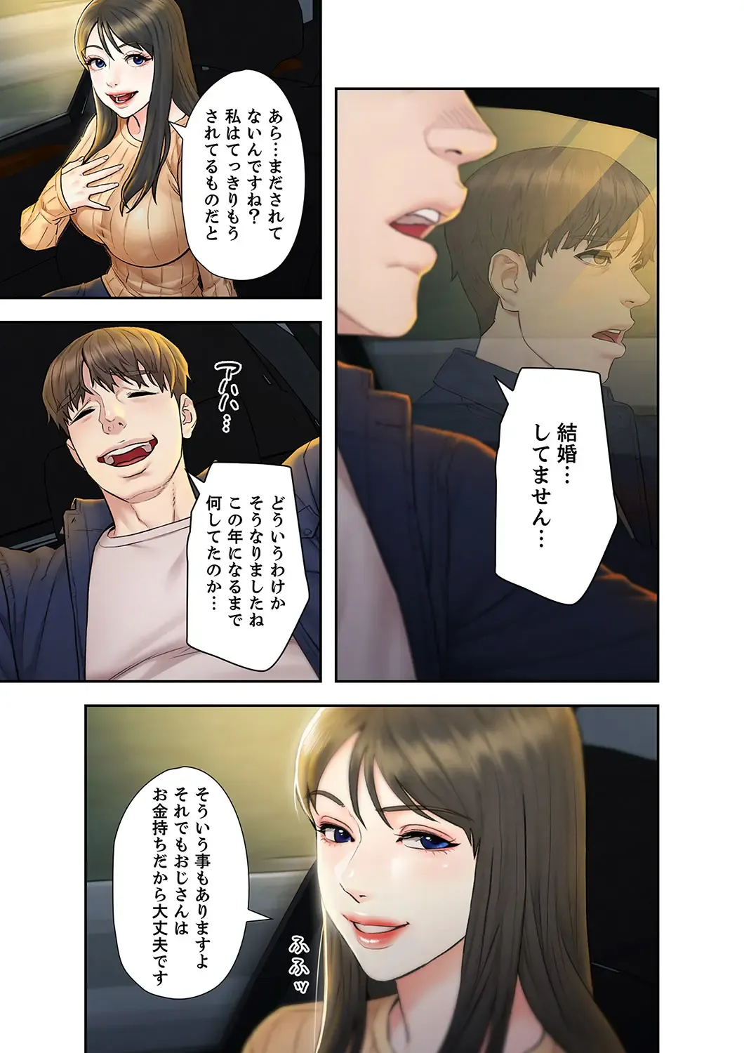 旅先インモラル【合本版】 第01巻 Fhentai - Page 137