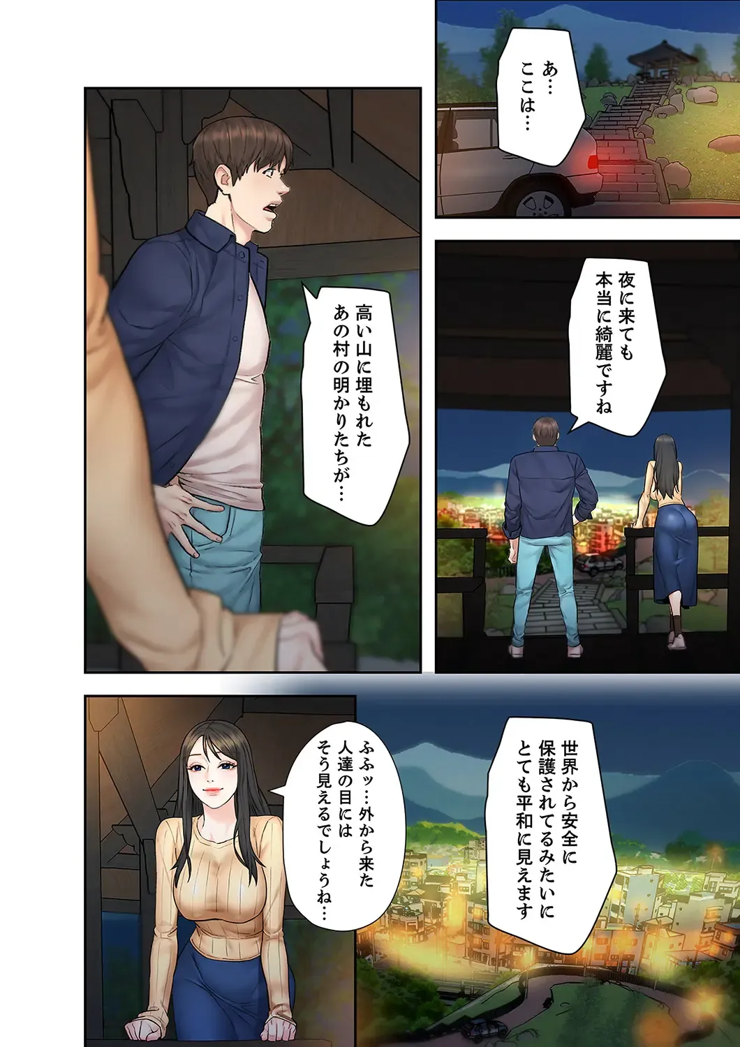 旅先インモラル【合本版】 第01巻 Fhentai - Page 138