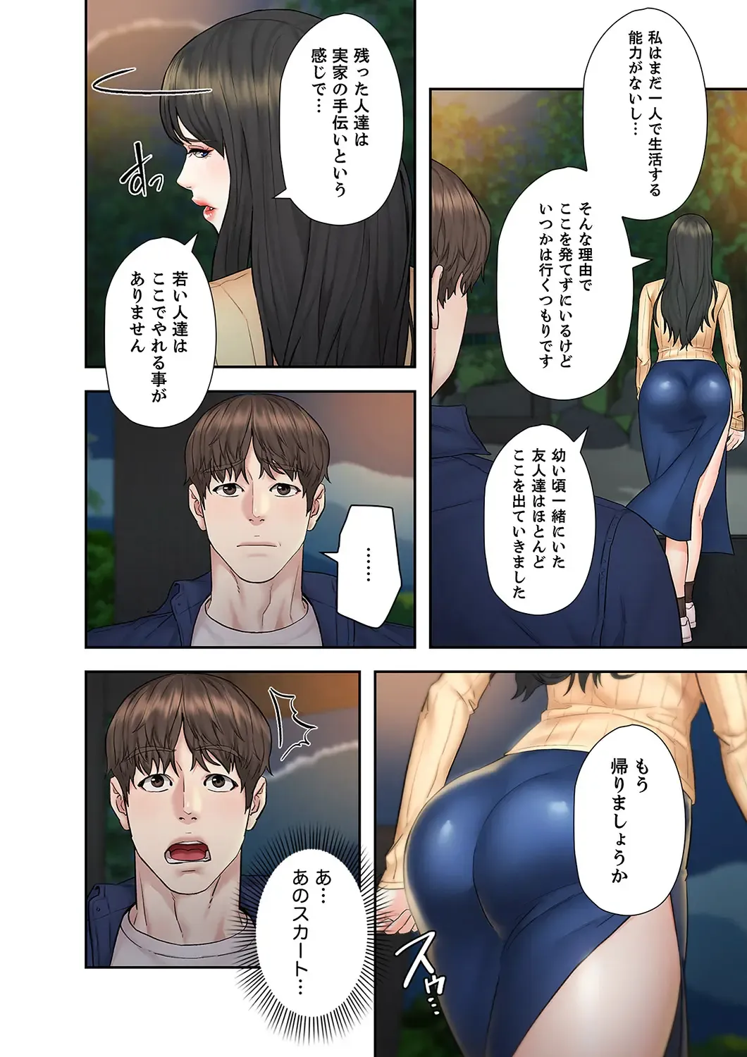 旅先インモラル【合本版】 第01巻 Fhentai - Page 140