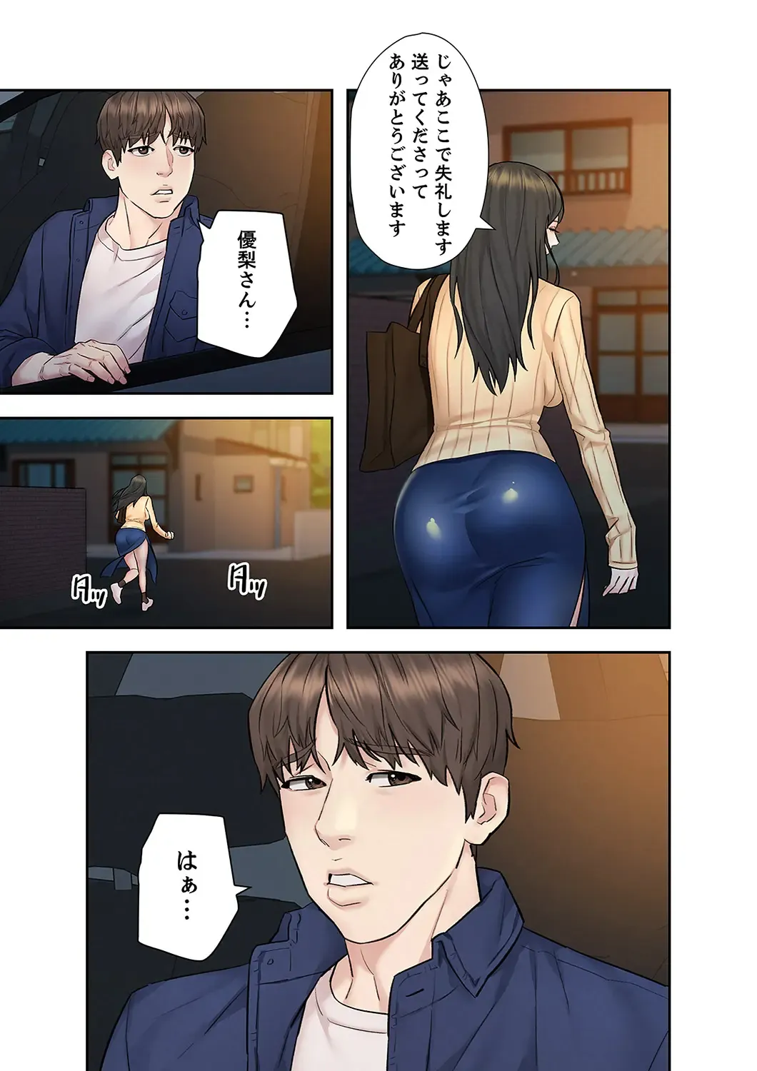 旅先インモラル【合本版】 第01巻 Fhentai - Page 147