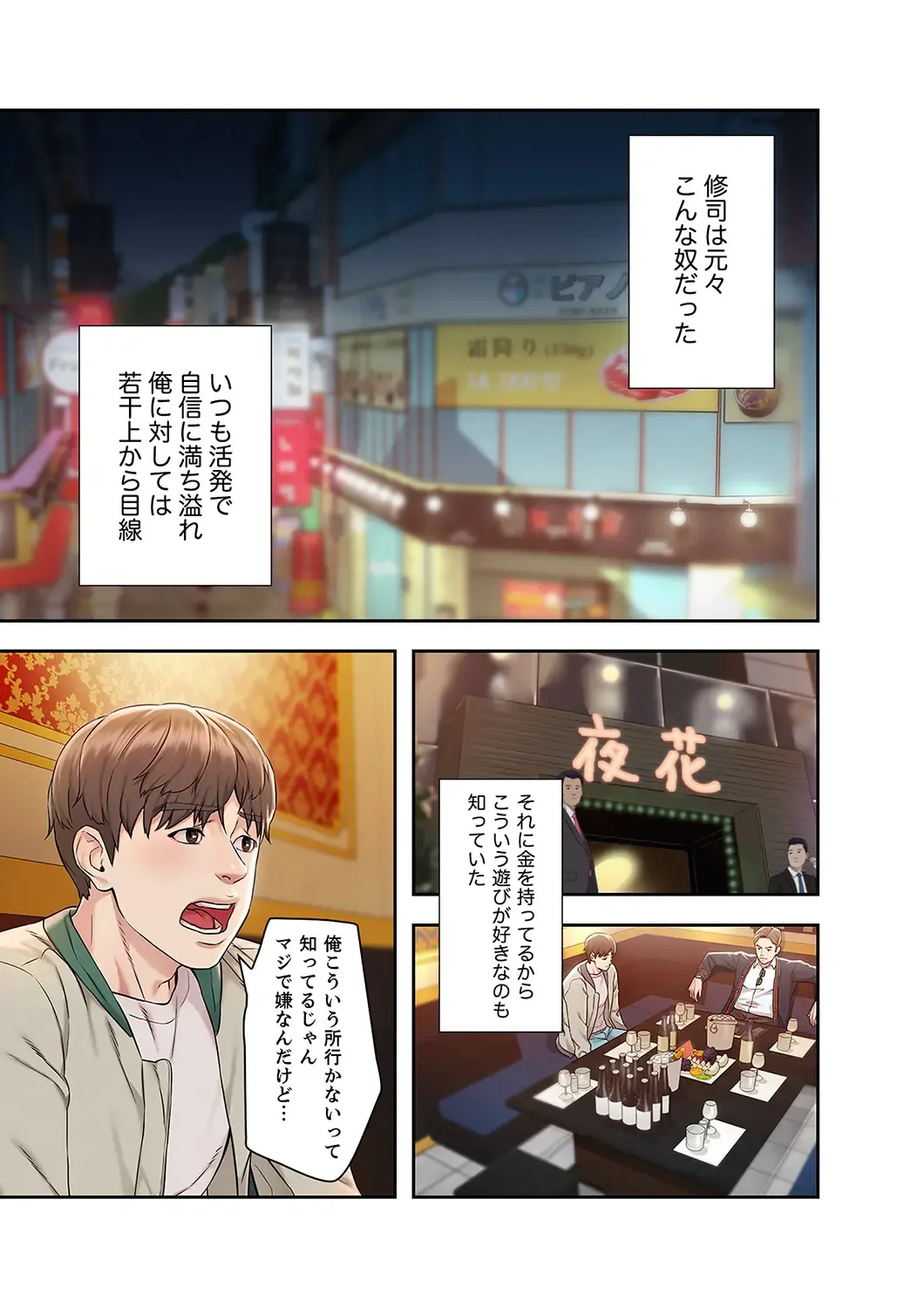 旅先インモラル【合本版】 第01巻 Fhentai - Page 15