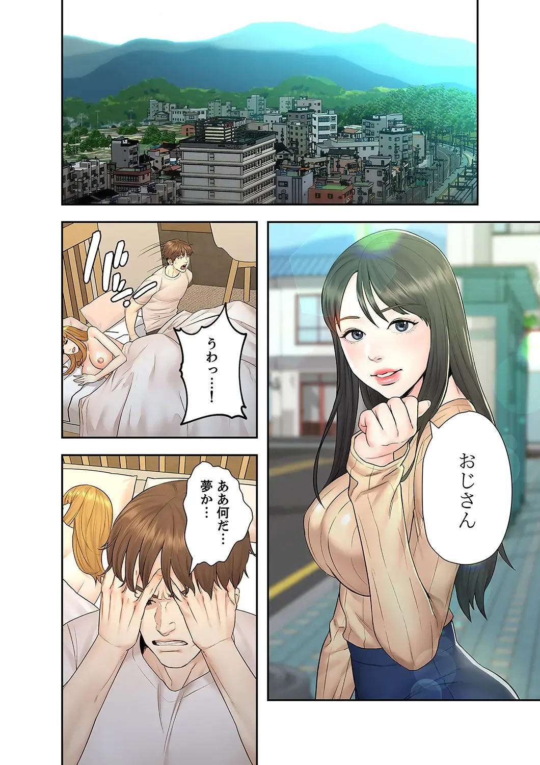 旅先インモラル【合本版】 第01巻 Fhentai - Page 156