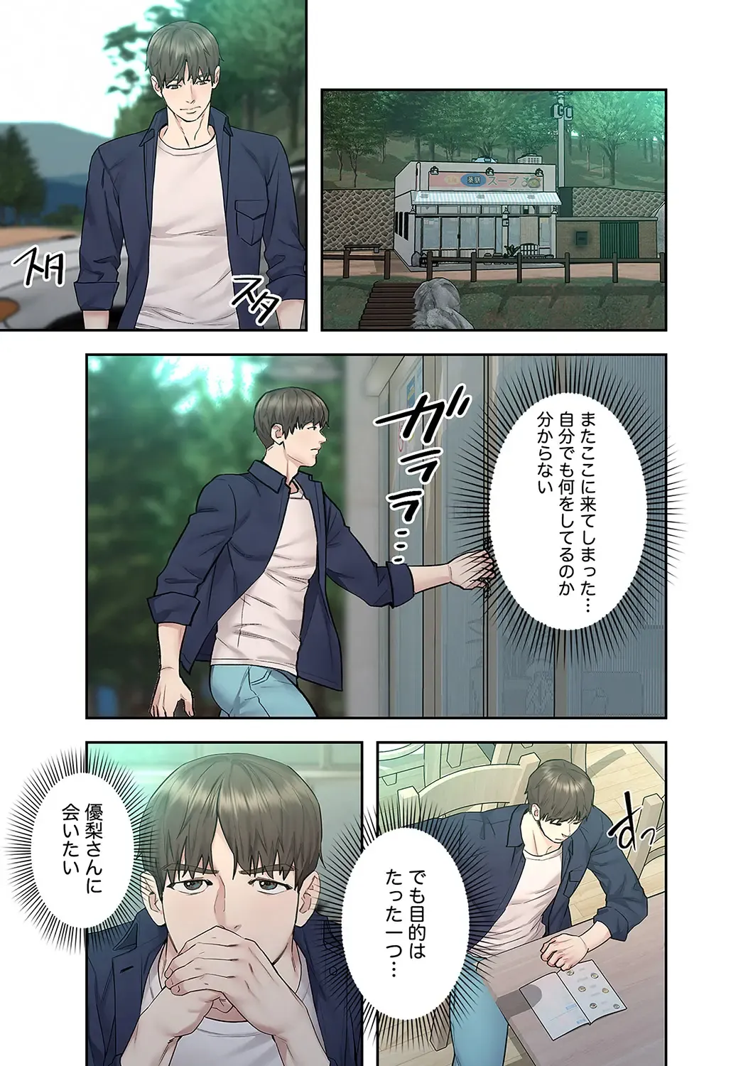 旅先インモラル【合本版】 第01巻 Fhentai - Page 159