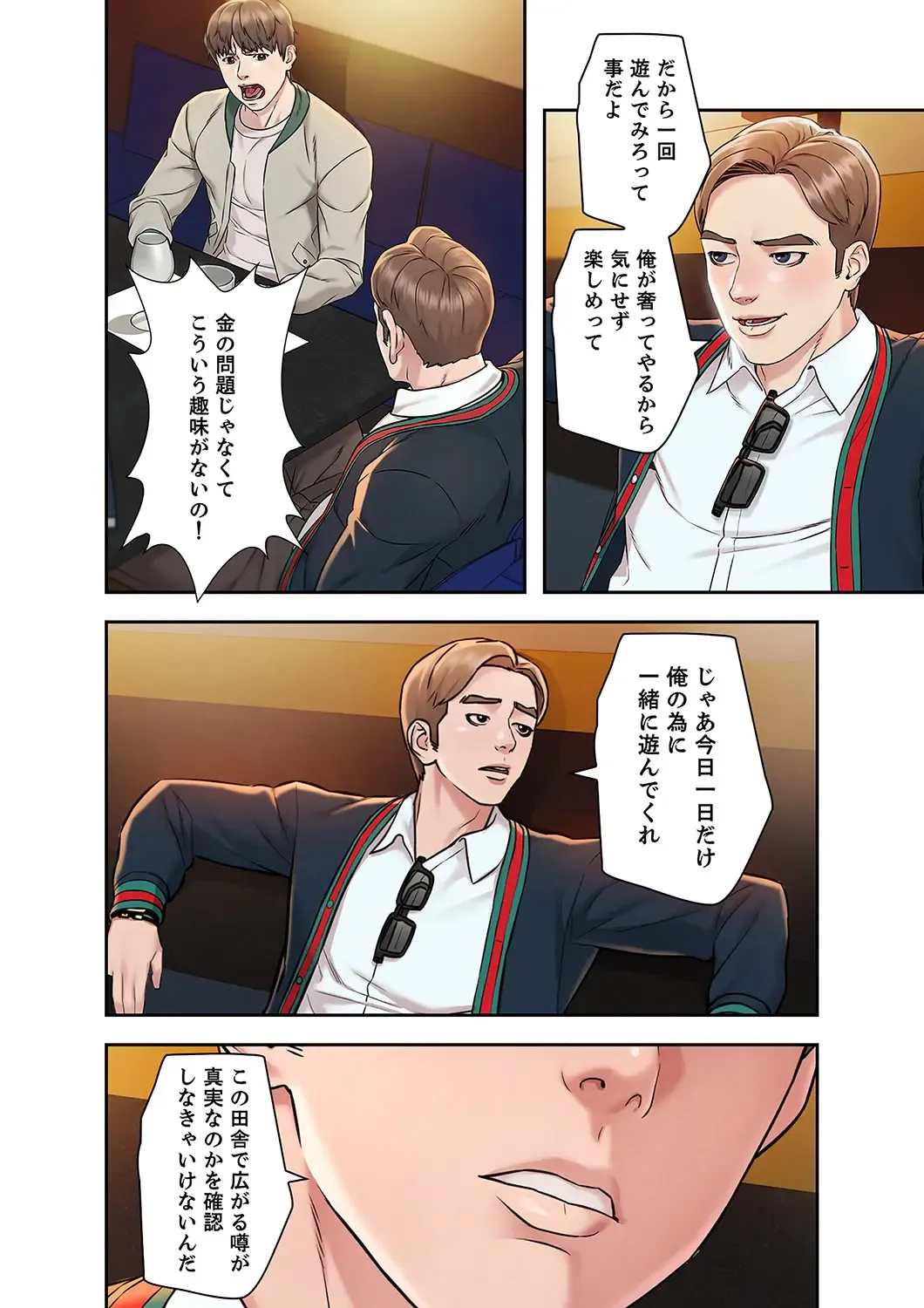 旅先インモラル【合本版】 第01巻 Fhentai - Page 16