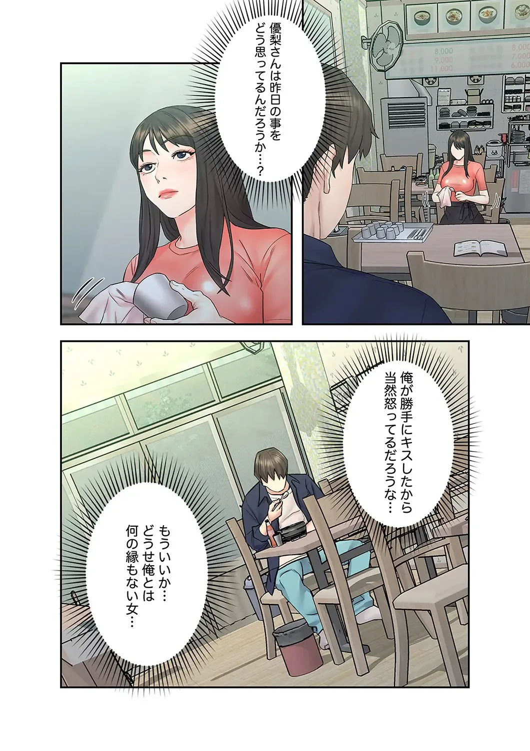 旅先インモラル【合本版】 第01巻 Fhentai - Page 162