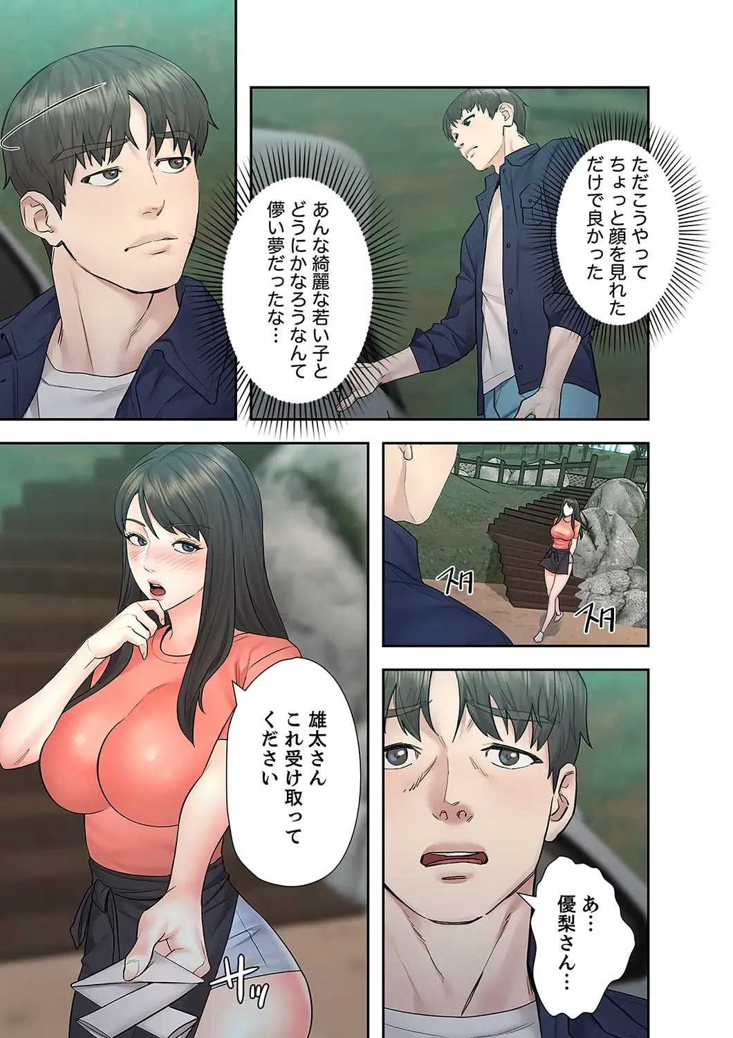 旅先インモラル【合本版】 第01巻 Fhentai - Page 163