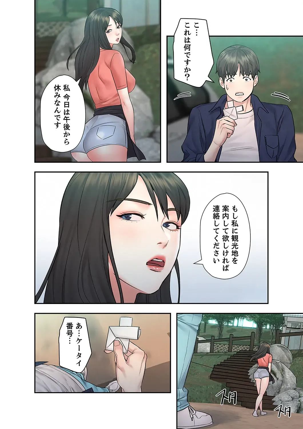旅先インモラル【合本版】 第01巻 Fhentai - Page 164