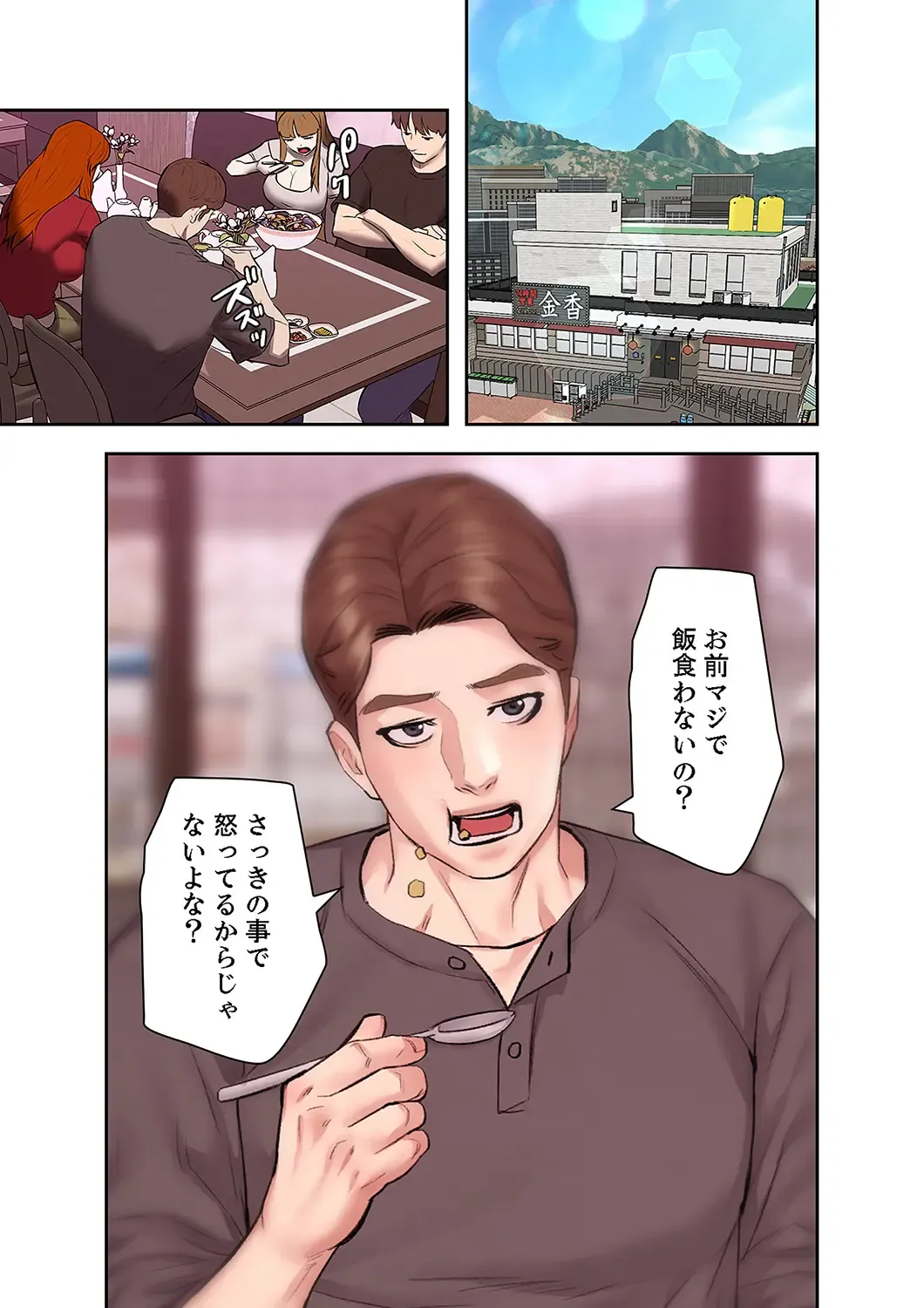 旅先インモラル【合本版】 第01巻 Fhentai - Page 173