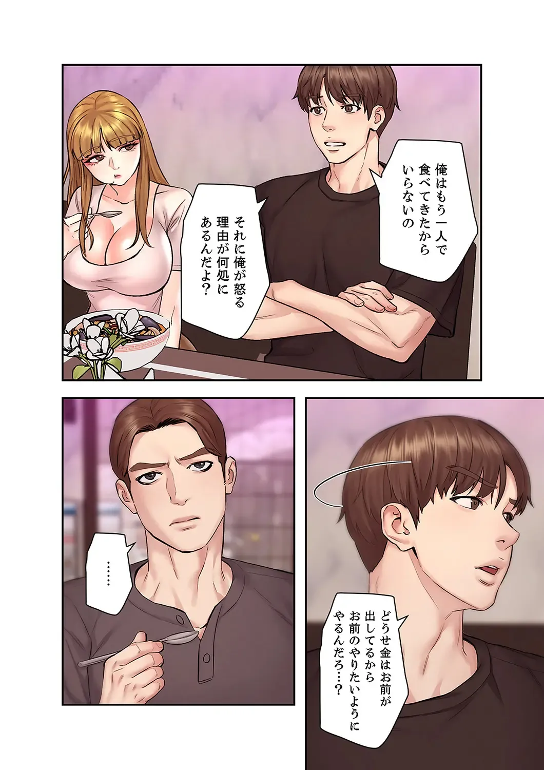 旅先インモラル【合本版】 第01巻 Fhentai - Page 174