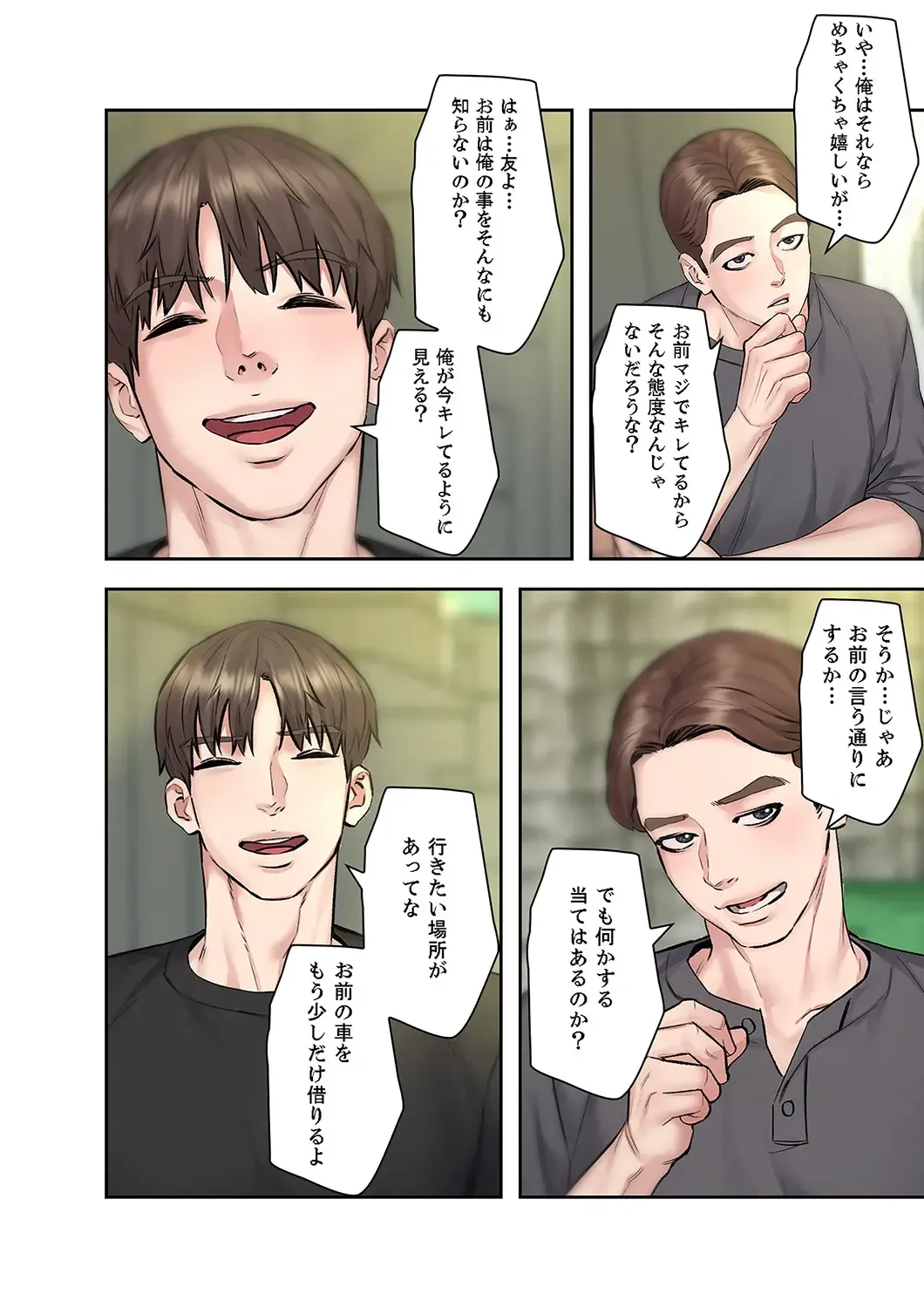 旅先インモラル【合本版】 第01巻 Fhentai - Page 176