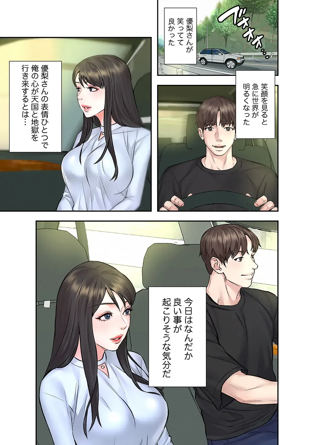 旅先インモラル【合本版】 第01巻 Fhentai - Page 179