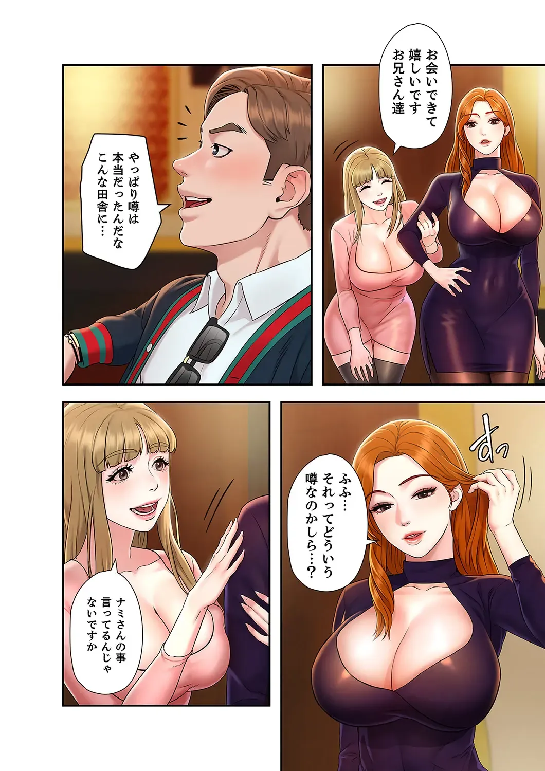 旅先インモラル【合本版】 第01巻 Fhentai - Page 18