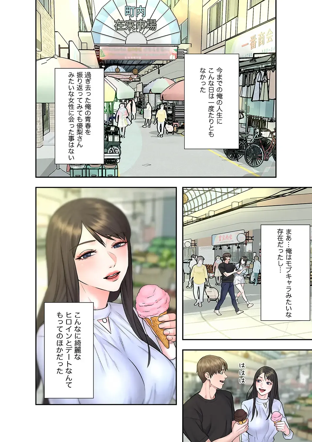 旅先インモラル【合本版】 第01巻 Fhentai - Page 180