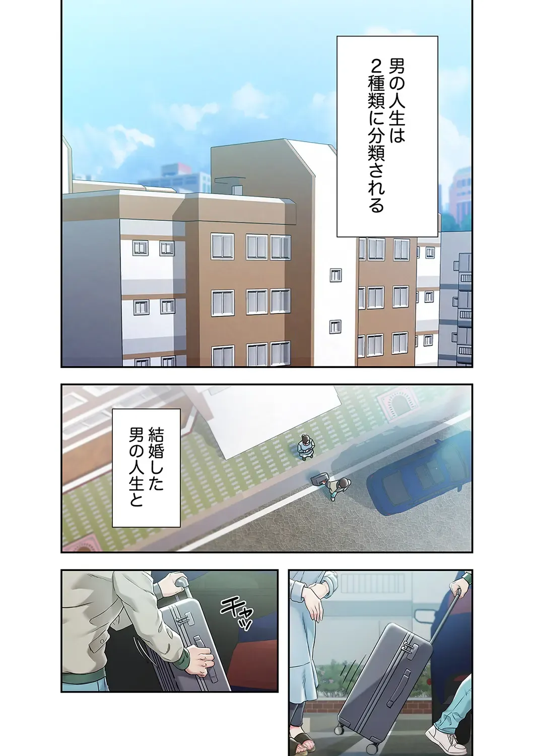 旅先インモラル【合本版】 第01巻 Fhentai - Page 2