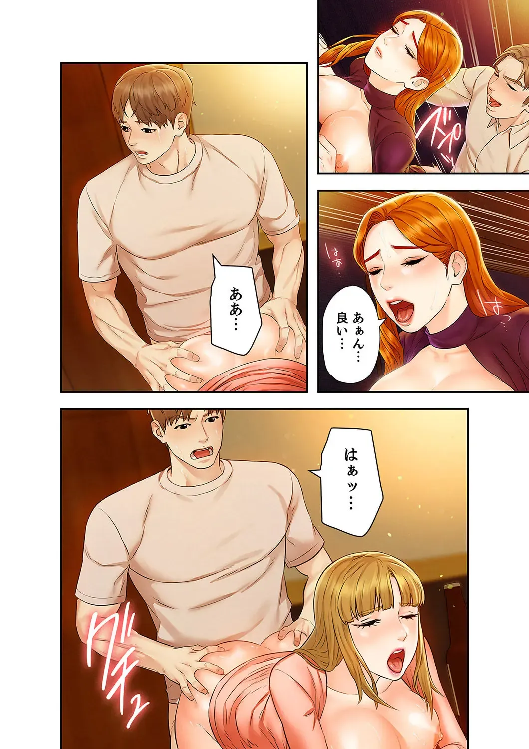 旅先インモラル【合本版】 第01巻 Fhentai - Page 34