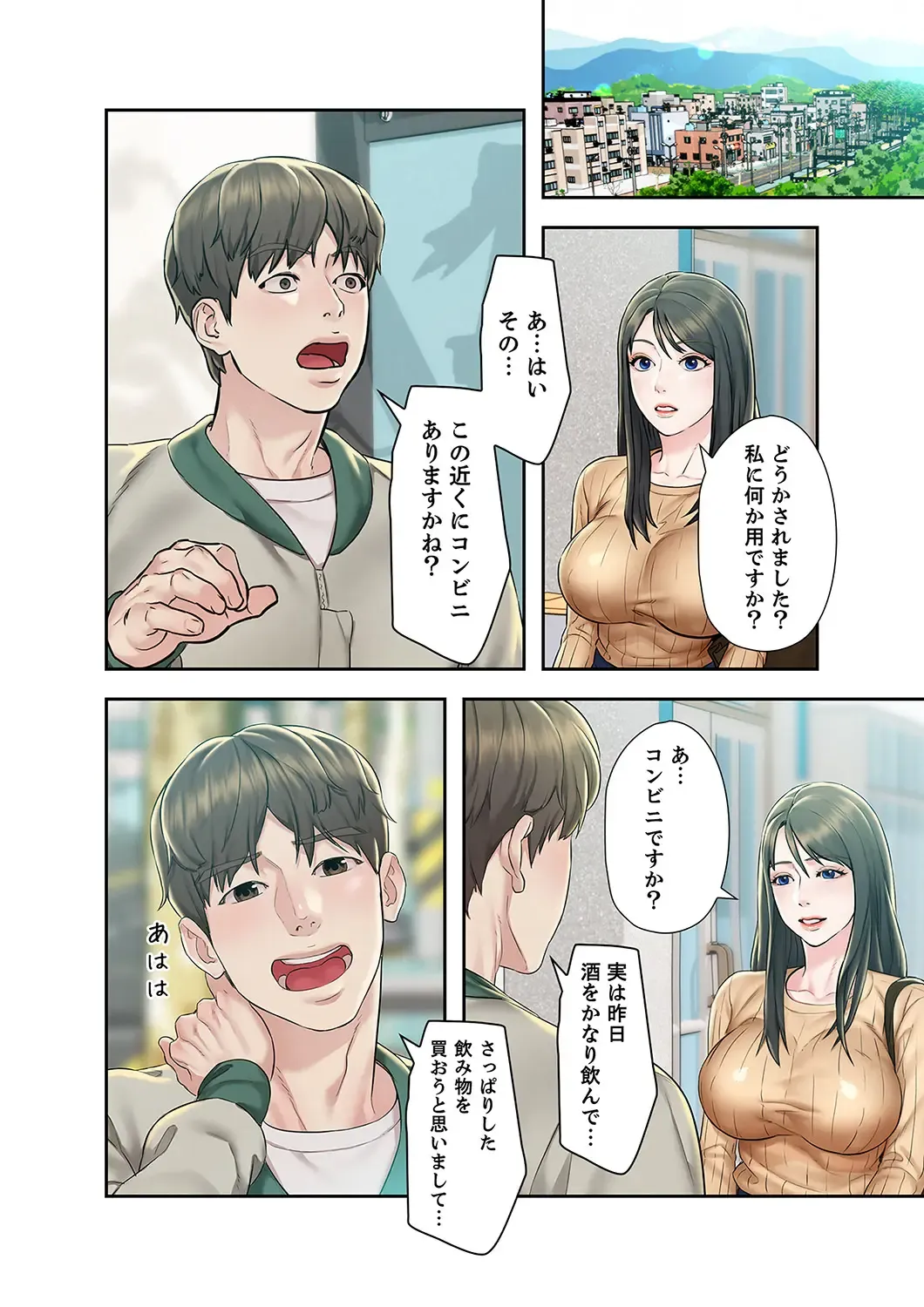 旅先インモラル【合本版】 第01巻 Fhentai - Page 44