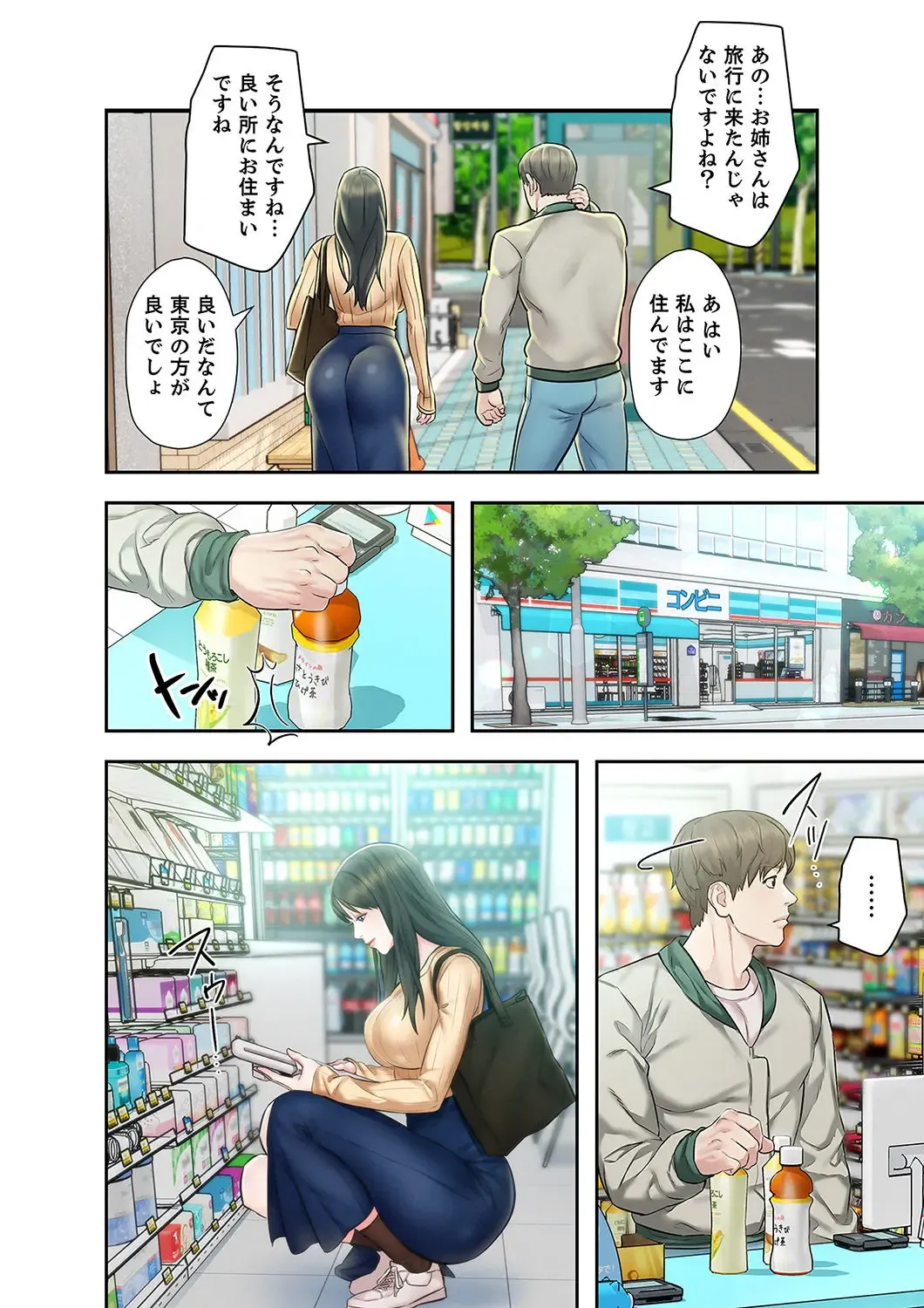 旅先インモラル【合本版】 第01巻 Fhentai - Page 46