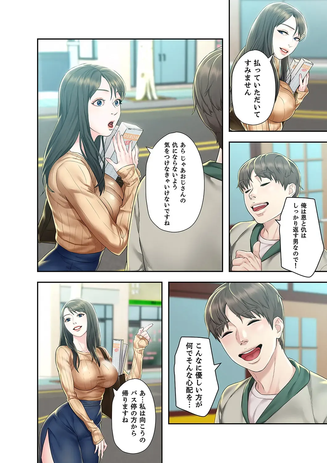 旅先インモラル【合本版】 第01巻 Fhentai - Page 48