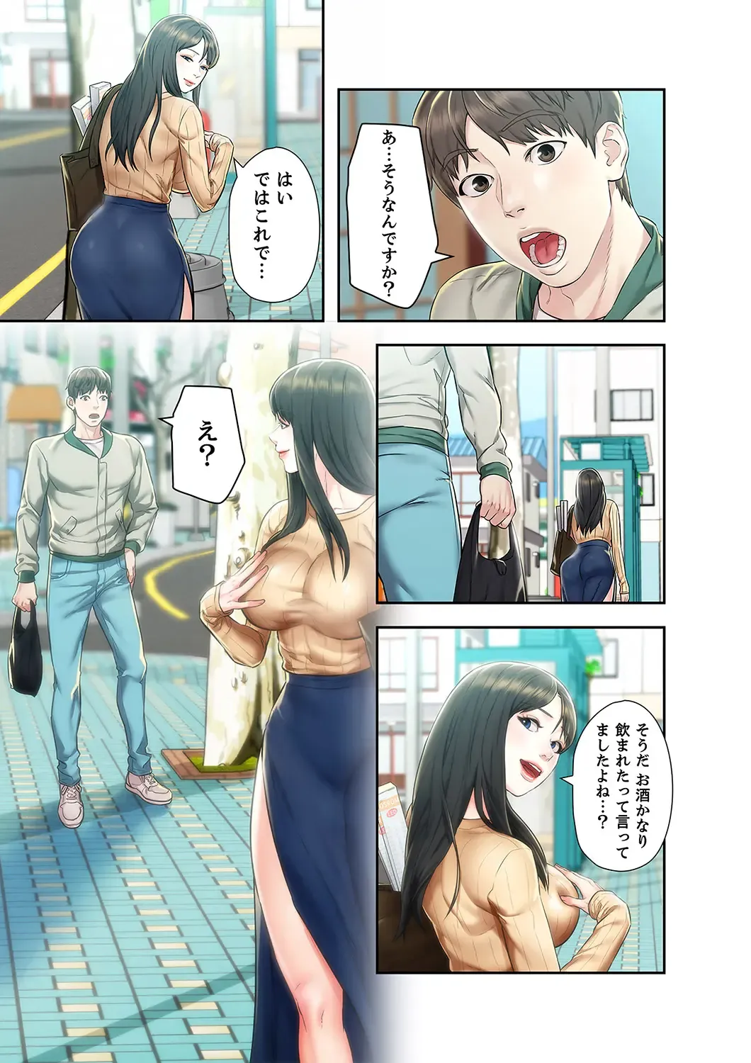 旅先インモラル【合本版】 第01巻 Fhentai - Page 49