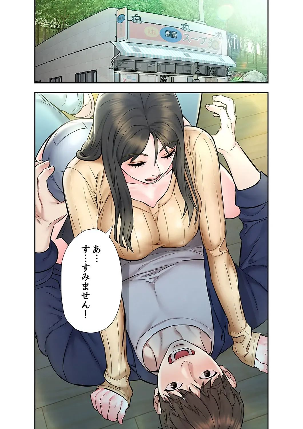 旅先インモラル【合本版】 第01巻 Fhentai - Page 62