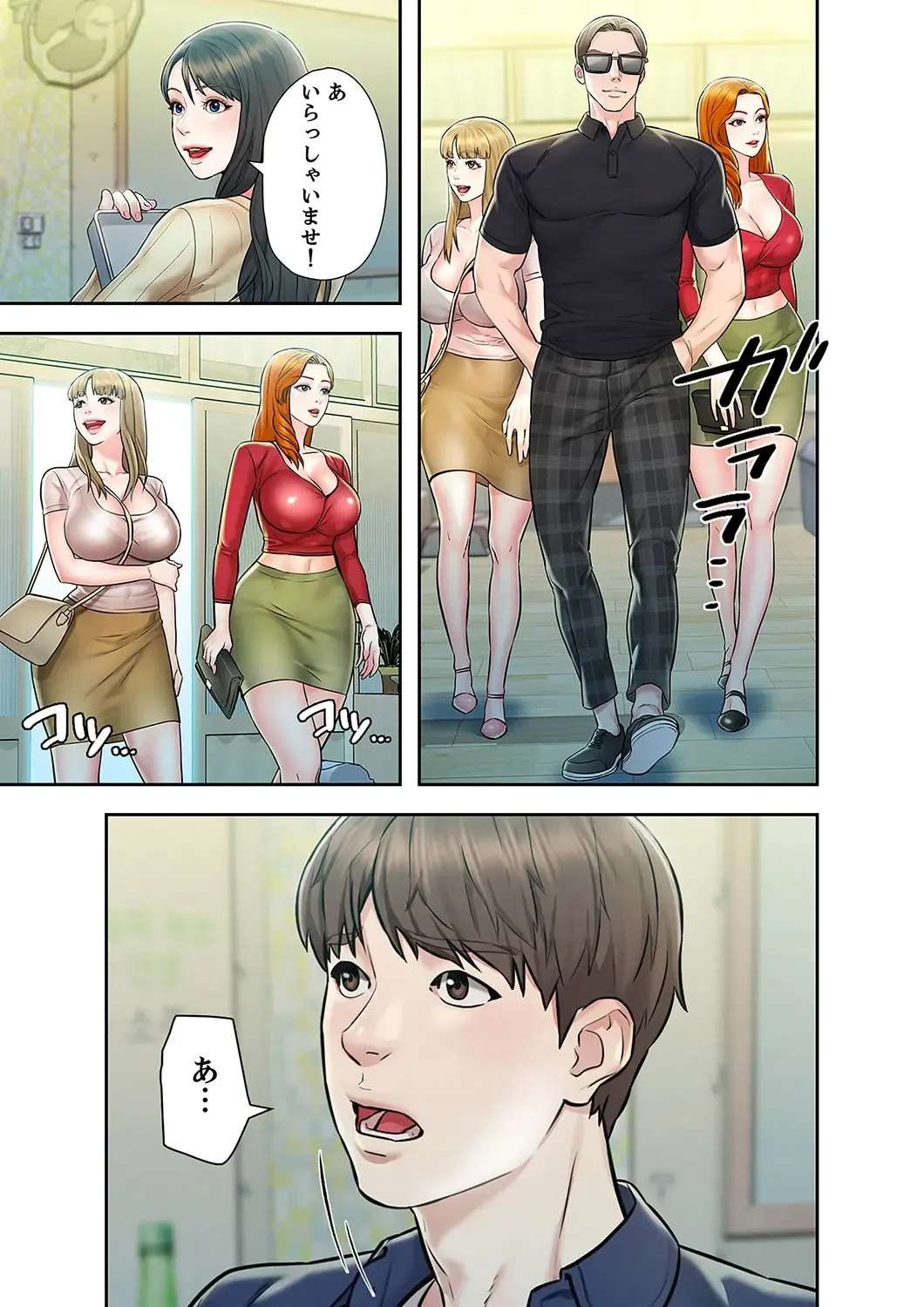 旅先インモラル【合本版】 第01巻 Fhentai - Page 65