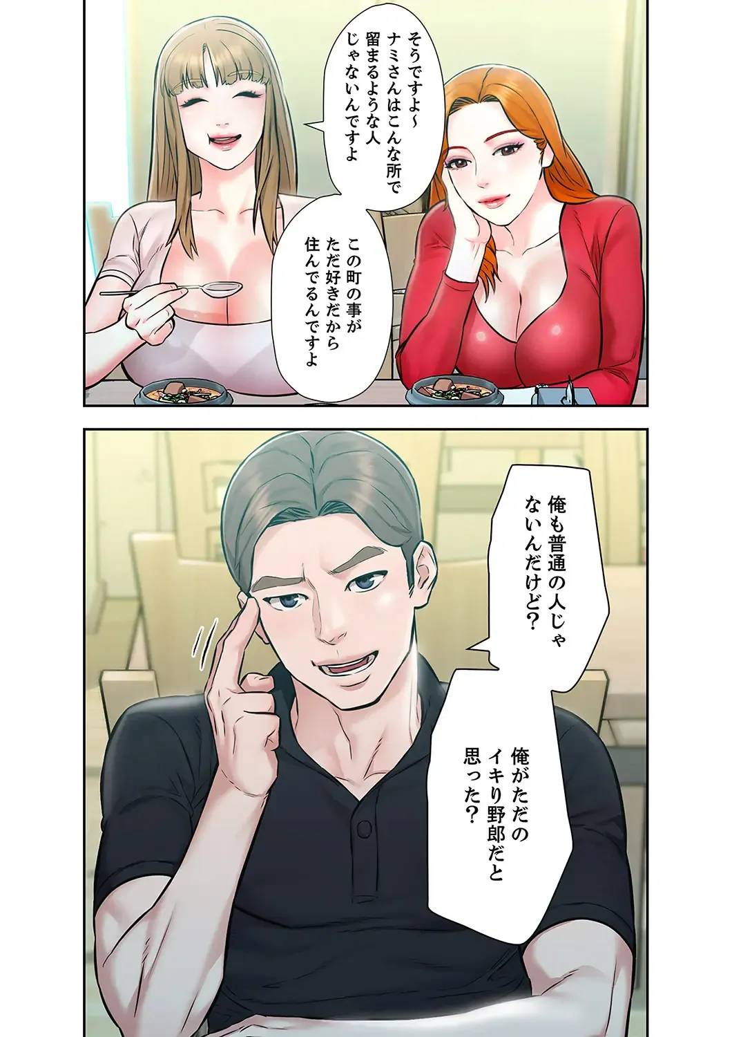 旅先インモラル【合本版】 第01巻 Fhentai - Page 67