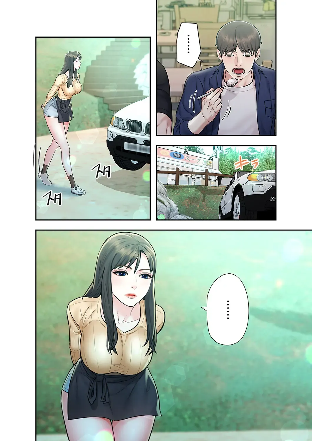 旅先インモラル【合本版】 第01巻 Fhentai - Page 68