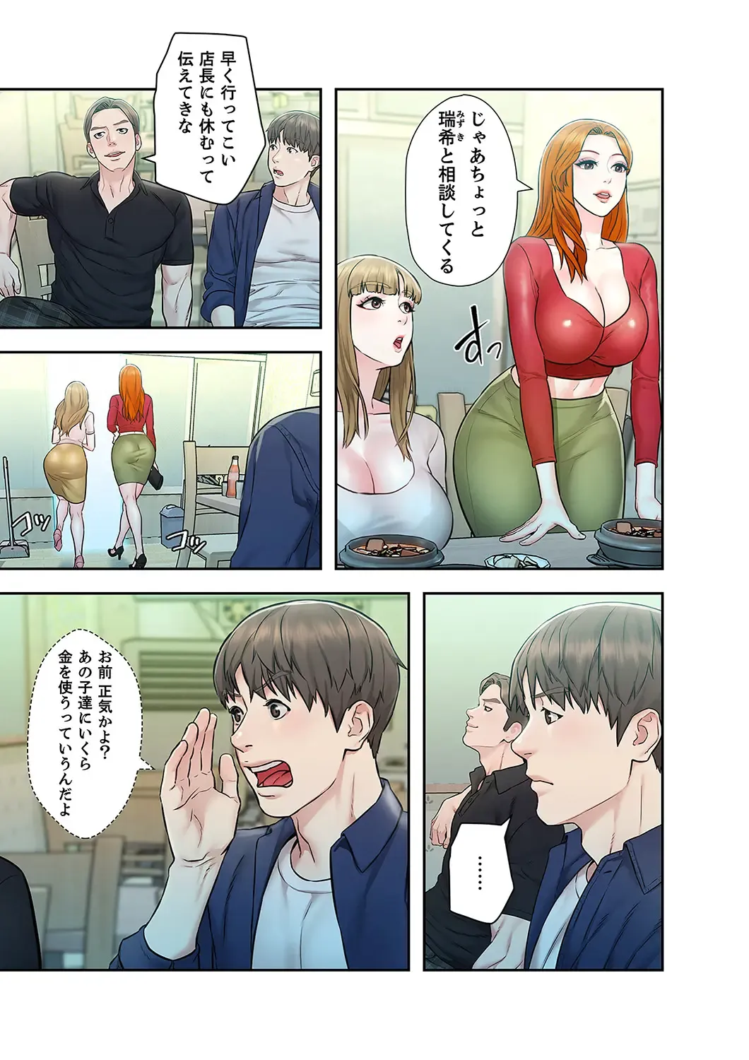 旅先インモラル【合本版】 第01巻 Fhentai - Page 69