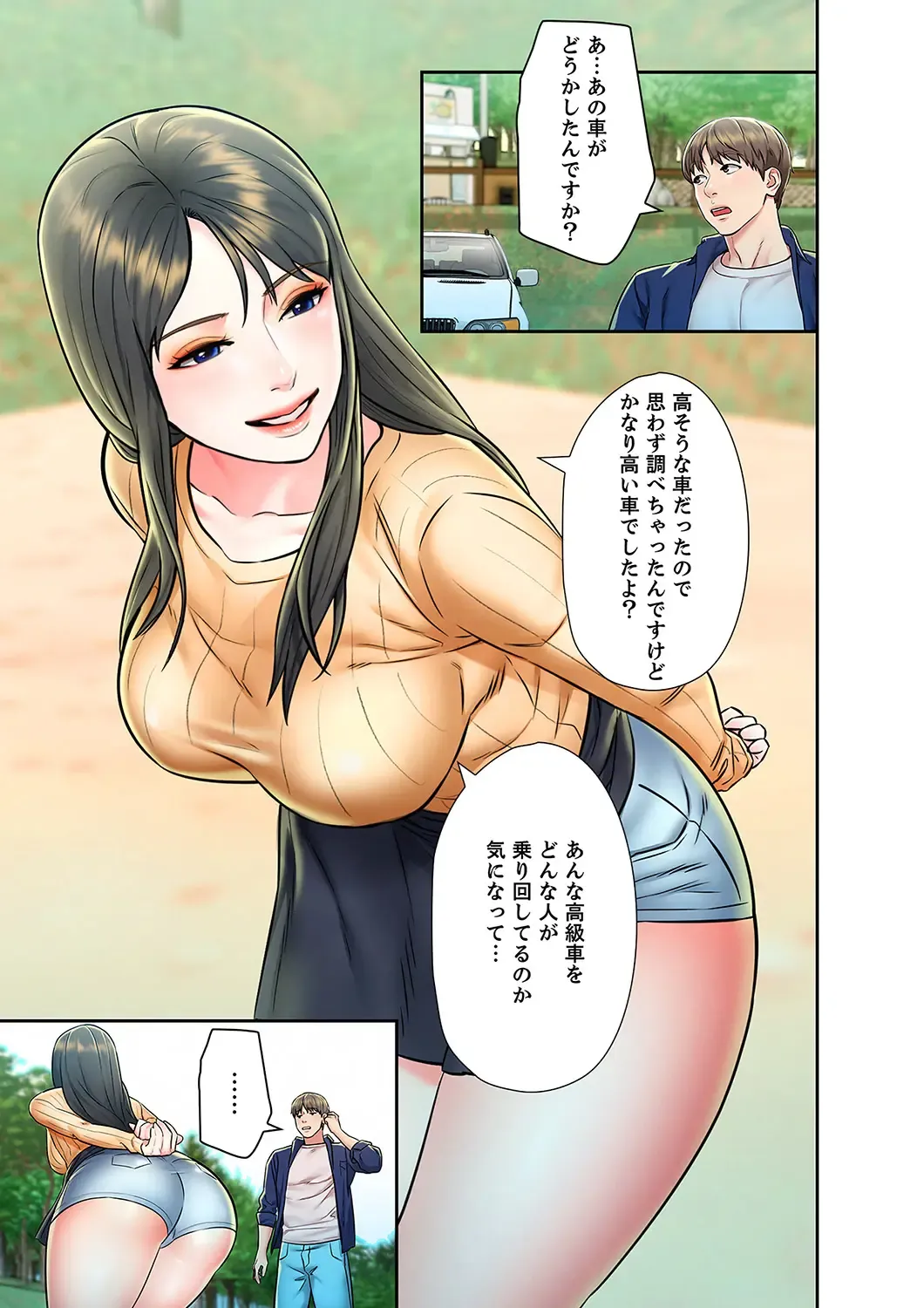 旅先インモラル【合本版】 第01巻 Fhentai - Page 73