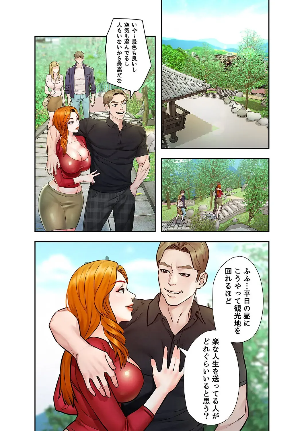 旅先インモラル【合本版】 第01巻 Fhentai - Page 85