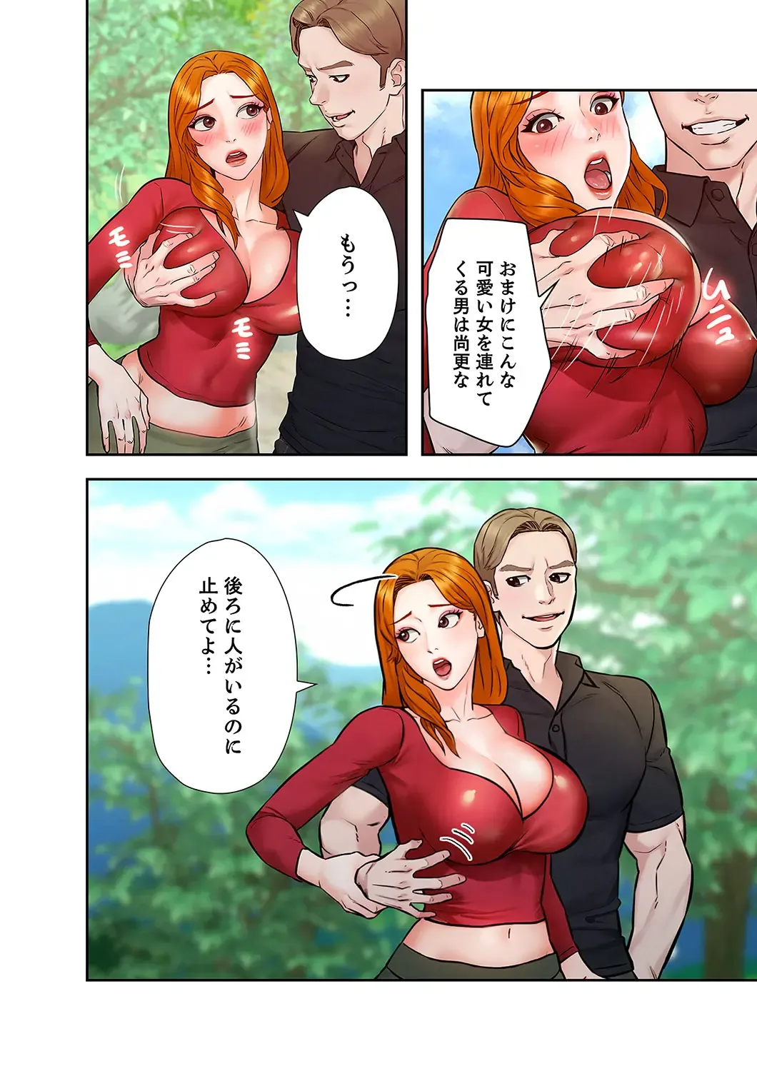 旅先インモラル【合本版】 第01巻 Fhentai - Page 86