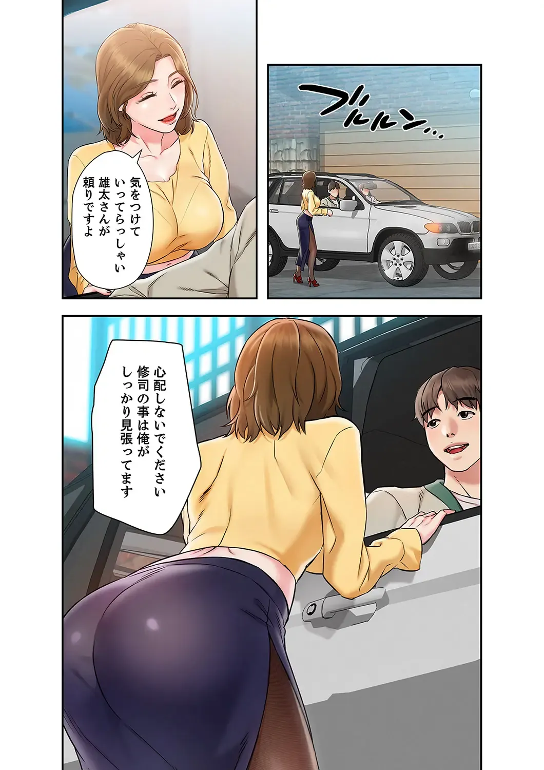 旅先インモラル【合本版】 第01巻 Fhentai - Page 9