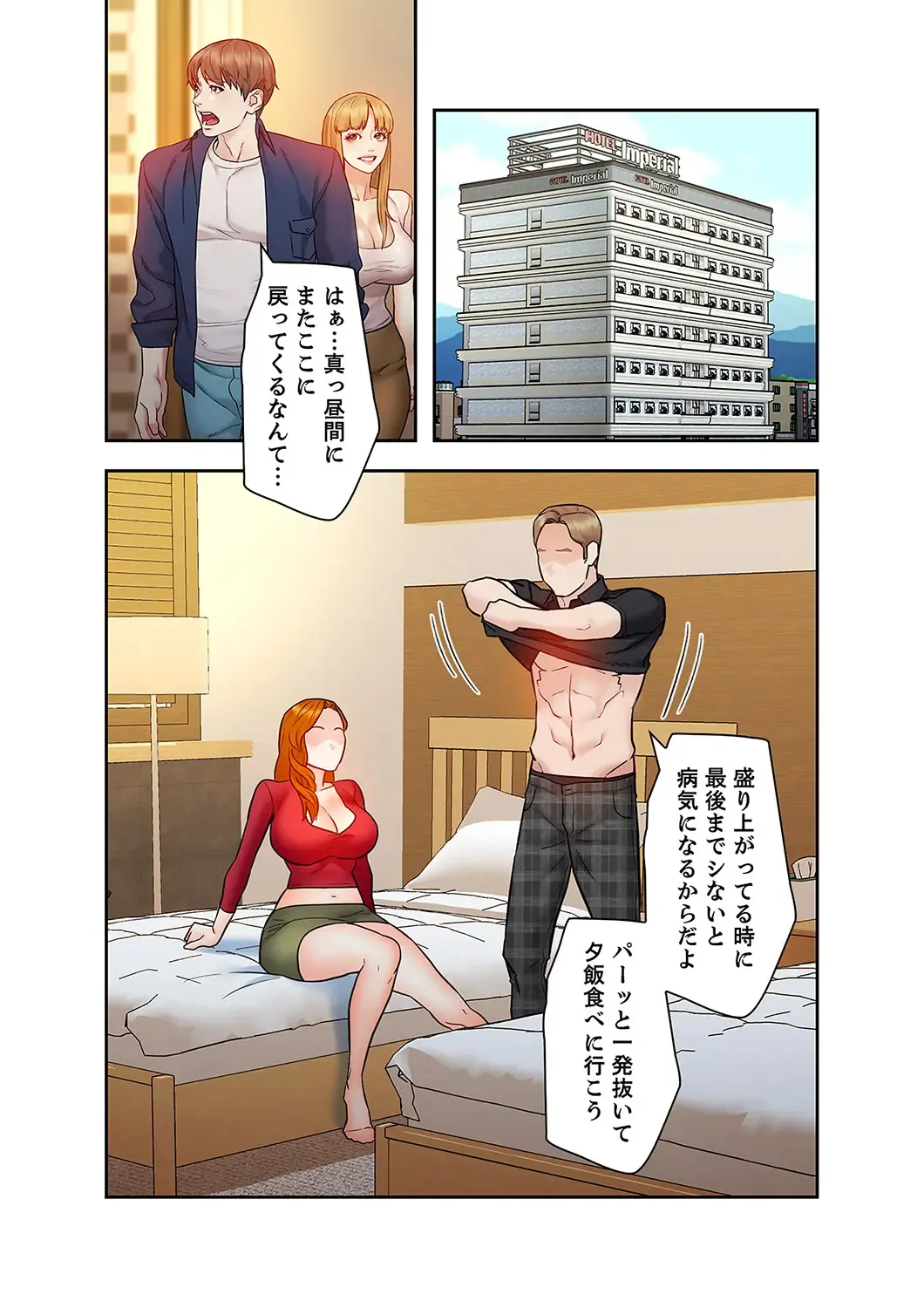 旅先インモラル【合本版】 第01巻 Fhentai - Page 95