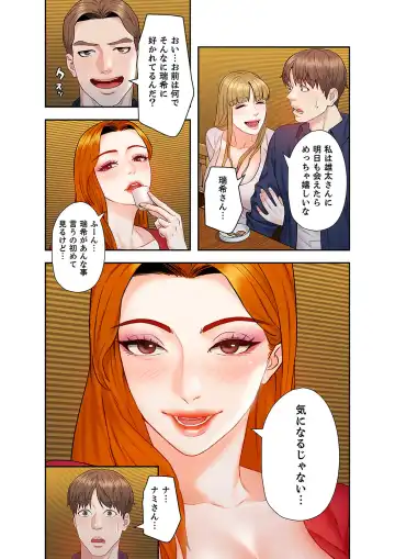 旅先インモラル【合本版】 第01巻 Fhentai - Page 114