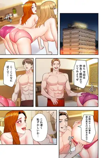 旅先インモラル【合本版】 第01巻 Fhentai - Page 115