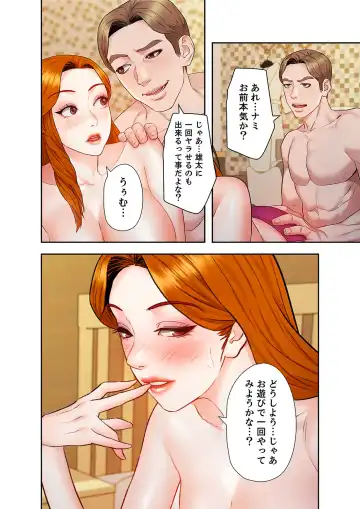 旅先インモラル【合本版】 第01巻 Fhentai - Page 118